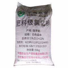 氯化鉀 俄羅斯白鉀 50kg/袋